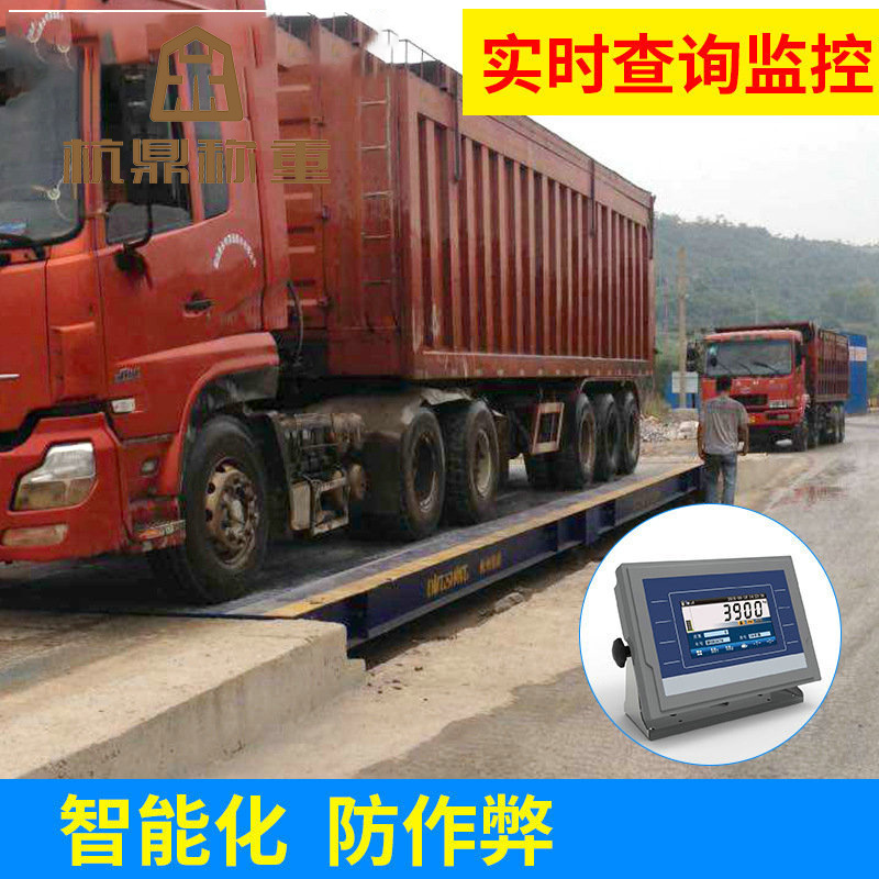 杭州绍兴湖州物联网地磅 视频监控版红外 防作弊汽车衡