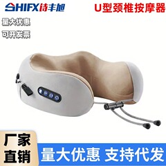 U型マッサージ枕多機能家庭用頚椎マッサージ器記憶綿車載枕ポータブルu型枕卸売り