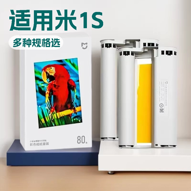 Photo Printer Ribbon Is Suitable for Mi1S Color Photo Paper Set 6inch Photo Paper Ribbon 3inch Printing Paper Photo Printer Ribbon Is Suitable for Mi1S Color Photo Paper Set 6inch Photo Paper Ribbon 3inch Printing Paper
