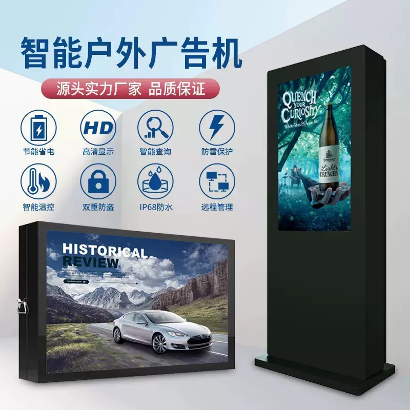 户外立式壁挂高亮广告机防水防尘防晒液晶落地触摸一体机高清大屏