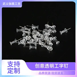 图钉;文具套装;回形针