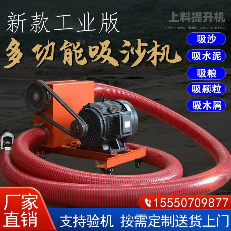 吸沙机大吸力绞龙软管上料机工地抽干湿沙水泥粉沫颗粒提升输送机