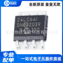 24LC64 24LC64I PIC24LC64-I/SN SOP8 ��Ƭ8�� ȫ�� �洢��оƬIC