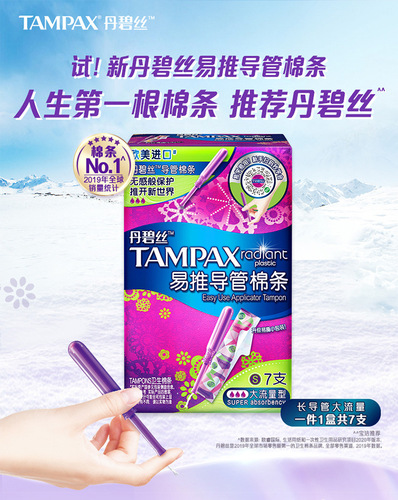 Danbis long catheter tampon large flow, smooth and easy to push tampon swimming artifact portable short catheter