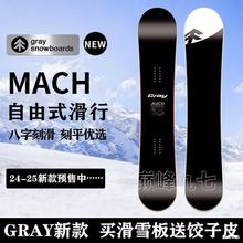 新款24-25刻滑板平花板马赫滑雪板滑雪装备