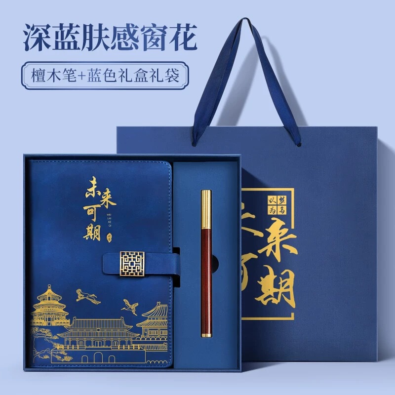 教师节笔记本礼盒定制开学季礼品学校谢师礼物伴手礼盒套装印logo|undefined