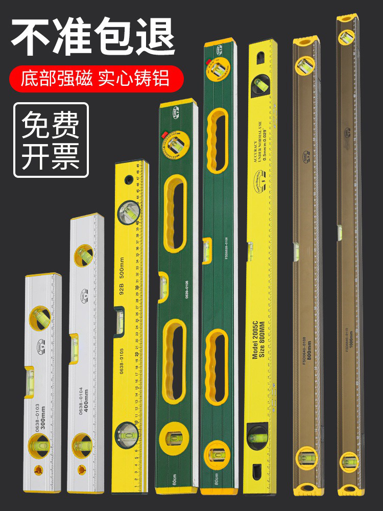 邦特水平尺带磁高精度小平尺水平仪测量尺铝合金强磁靠尺平衡工具