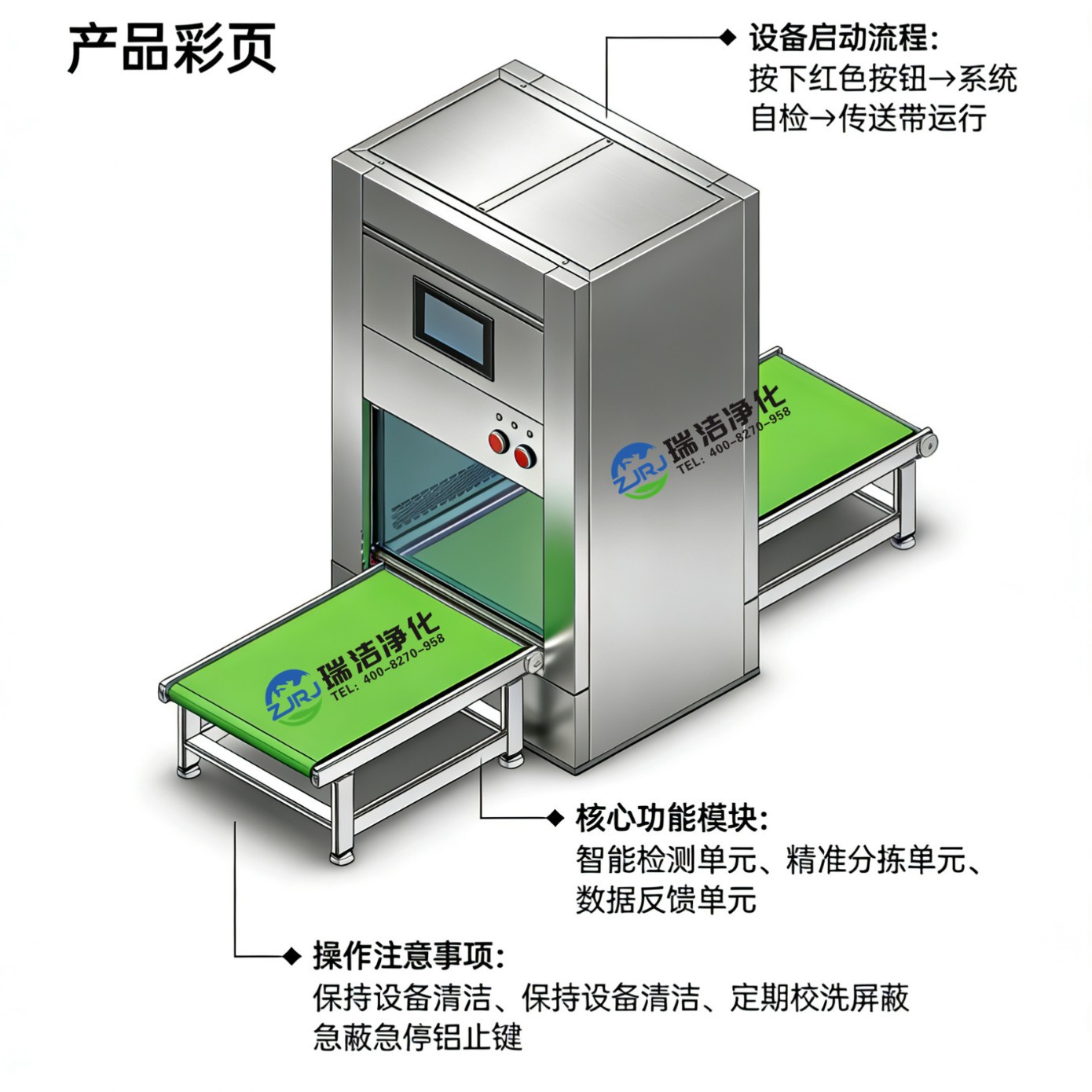 输送带传递窗   升降传递窗    升降门传递通道