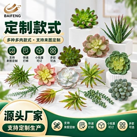 仿真绿植;仿真花
