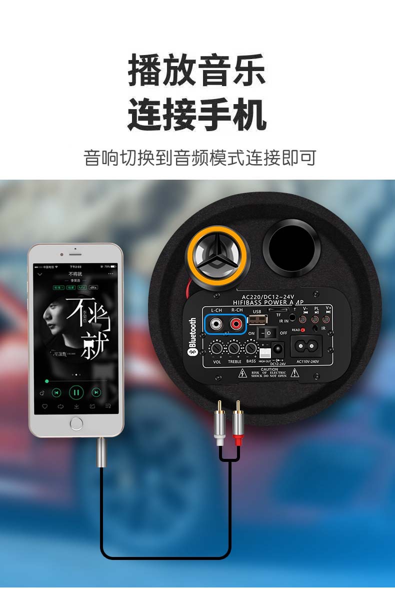 Suitable for cylindrical car-mounted Bluetooth subwoofers, other 2V-24V trucks, 220V home speakers, and motorcycles