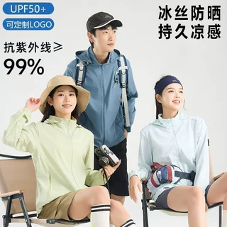 防晒衣冰丝女轻薄透气防晒服户外防紫外线防晒外套男士速干皮肤衣