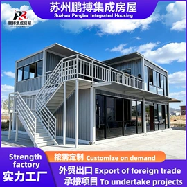 集成房屋;防护栏;保温隔热材料