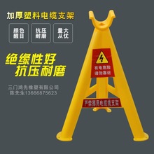 絕緣塑料線纜支架工地電線三腳架電纜放線托架可定制交通設施