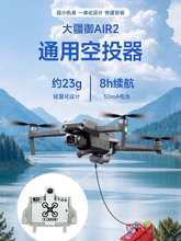 môDJIAir2/2so˙CͶY~ͶDͻͽָ