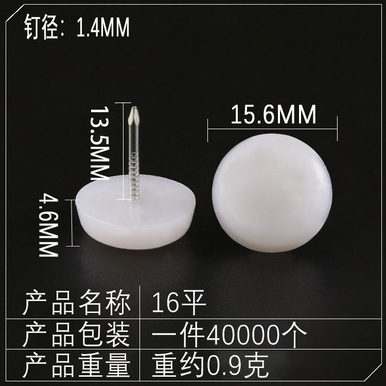 Muebles al por mayor clavos de pie de plástico a prueba de humedad clavos de suelo clavos de gabinete clavos de fondo redondo clavos de anclaje blanco clavos de goma