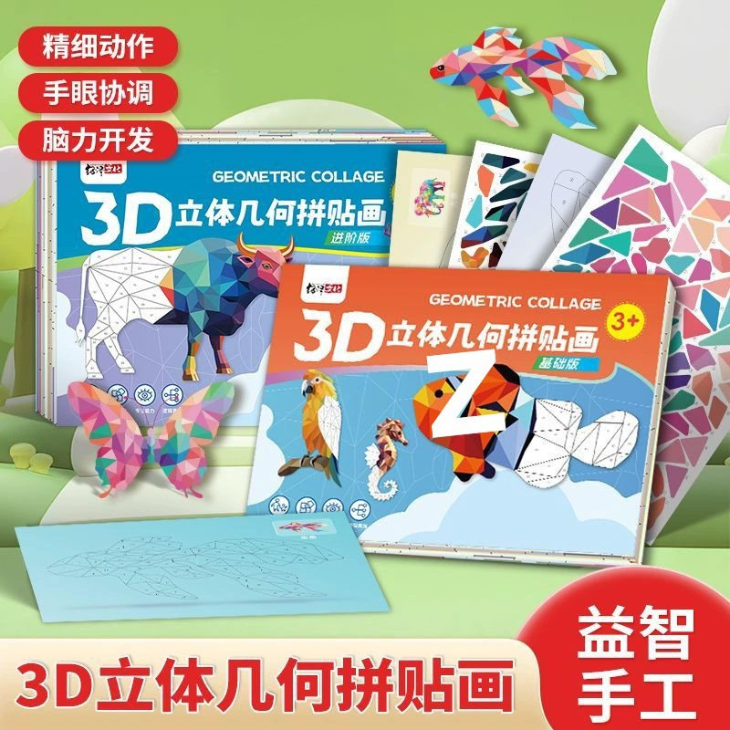 3D стерео геометрический коллаж живопись мастер 3D геометрический коллаж живопись стерео геометрический пазл прямые продажи с фабрики