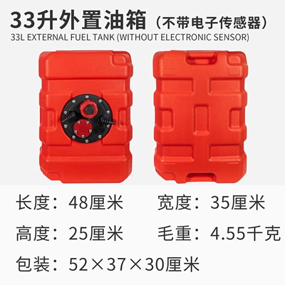 KOETSU 33/43/53L external Fuel tank - 33-liter-external-fuel-tank-without-electronic-sensor