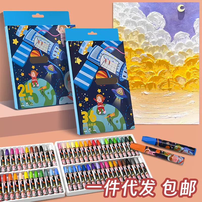 可水洗蜡笔不脏手安全无毒小孩油画棒套装儿童绘画专用盒装蜡笔