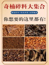 越南芽庄白奇楠碎料粉料海南棋楠沉香木料黑奇黄奇熏香家用香道