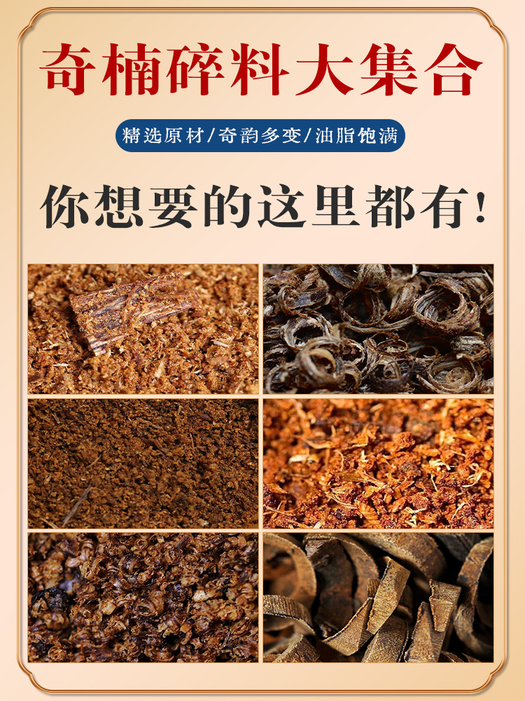 越南芽庄白奇楠碎料粉料海南棋楠沉香木料黑奇黄奇熏香家用香道