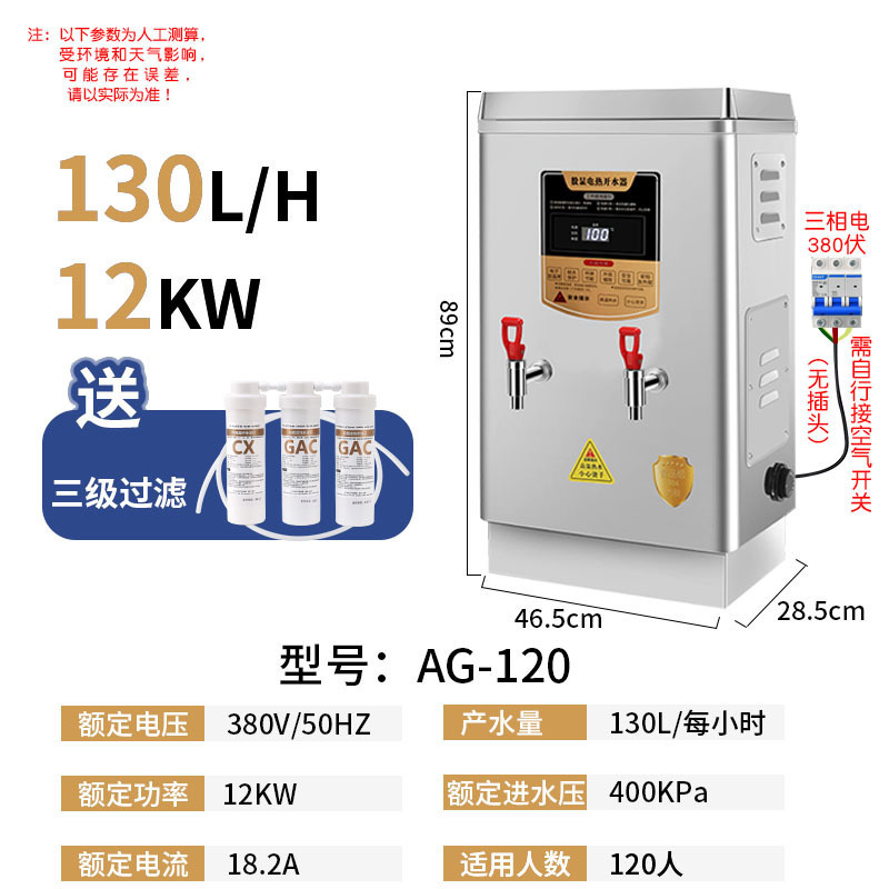Calderas de agua automáticas, calderas de agua comerciales, 304 tanques de agua caliente de acero inoxidable, calderas de agua eléctricas, calderas de agua para restaurantes