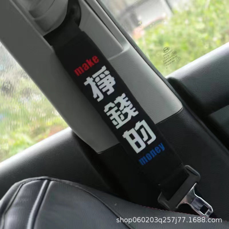 自動車シートベルトの肩掛けカバーが可愛いです。|undefined