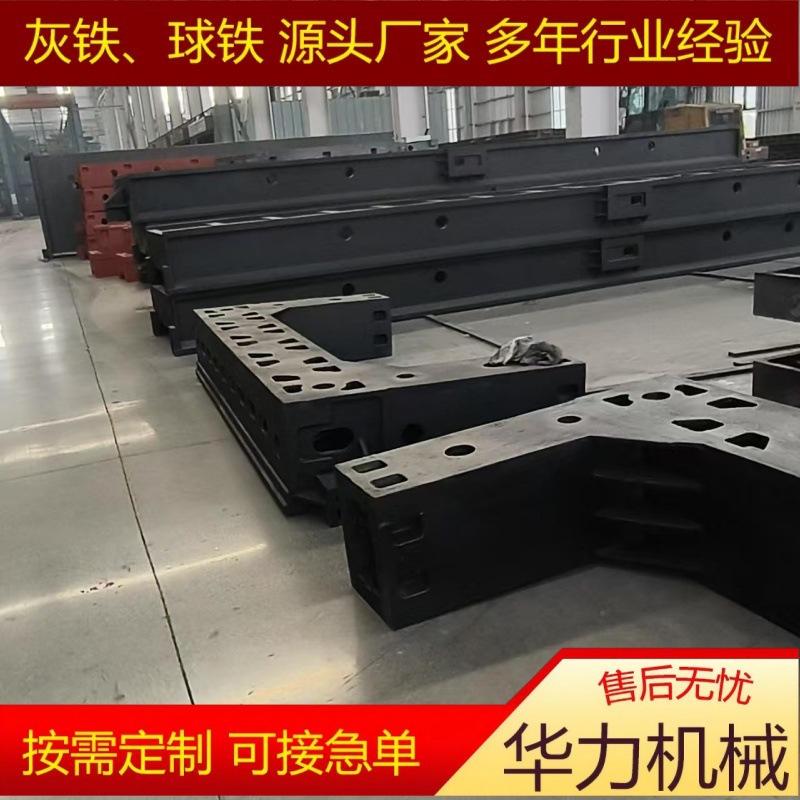 大型床身铸件 来图来样铸造加工数控机床床身横梁立柱 按需定制