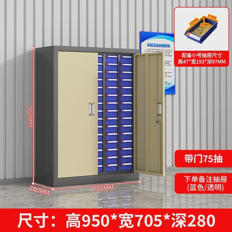 部品キャビネット 引き出し式金物工具収納キャビネット 電子部品キャビネット ネジサンプル分類キャビネット 工具整理キャビネット|undefined