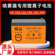 电动喷雾器锂电池18650锂电池聚合物品质锂电电池批发照明电池