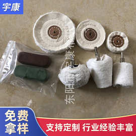 厂家供应白布轮8件套抛光布轮 带杆布轮平面布轮 非金属抛光材料