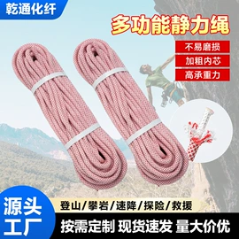 安全绳;拖车绳;救生绳