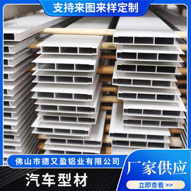 新能源电池托盘汽车型材铝型材仪器铝型材电子设备CNC加工铝型材