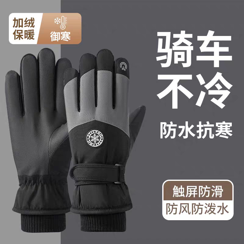 滑雪手套2025年冬季男女户外登山防风防寒加绒可触屏加厚保暖手套|undefined