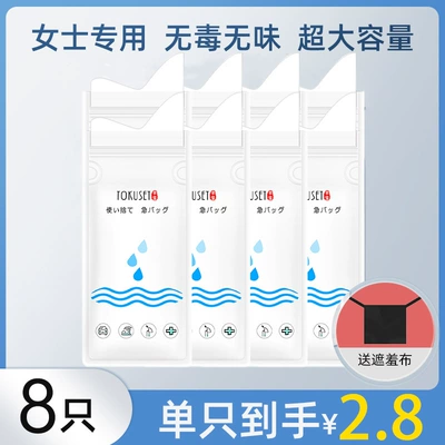 On-board emergency urine bag for girls disposable emergency portable - extra-large-curved-mouth-designabsorbent-cotton-pads-8-pieces-free-2-aprons