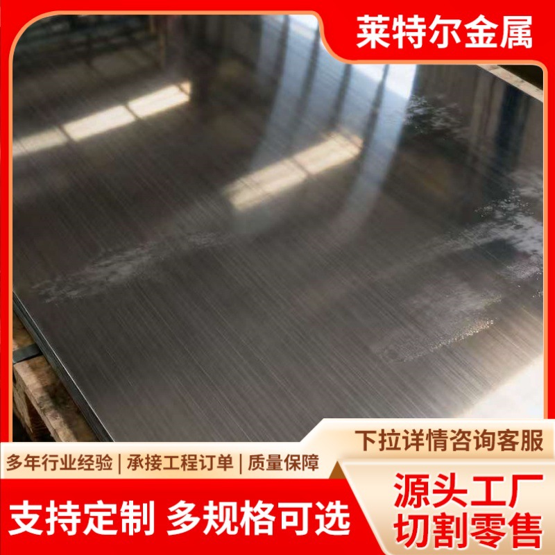 惠州现货直发204合金不锈钢板 No8020高镍不锈钢板可零割 可定 制