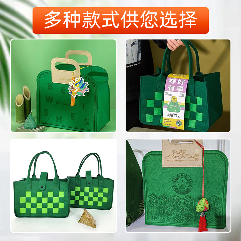 端午节毛毡手提袋企业礼品粽子手提包大容量礼品收纳伴手袋毛毡包