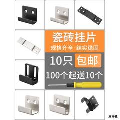 Stainless Steel Tile Hangers, Wall-Mounted Fixing Brackets, Dry-Hanging Supports, Thickened Wall-Mounted Floor Tile Hooks with Trays