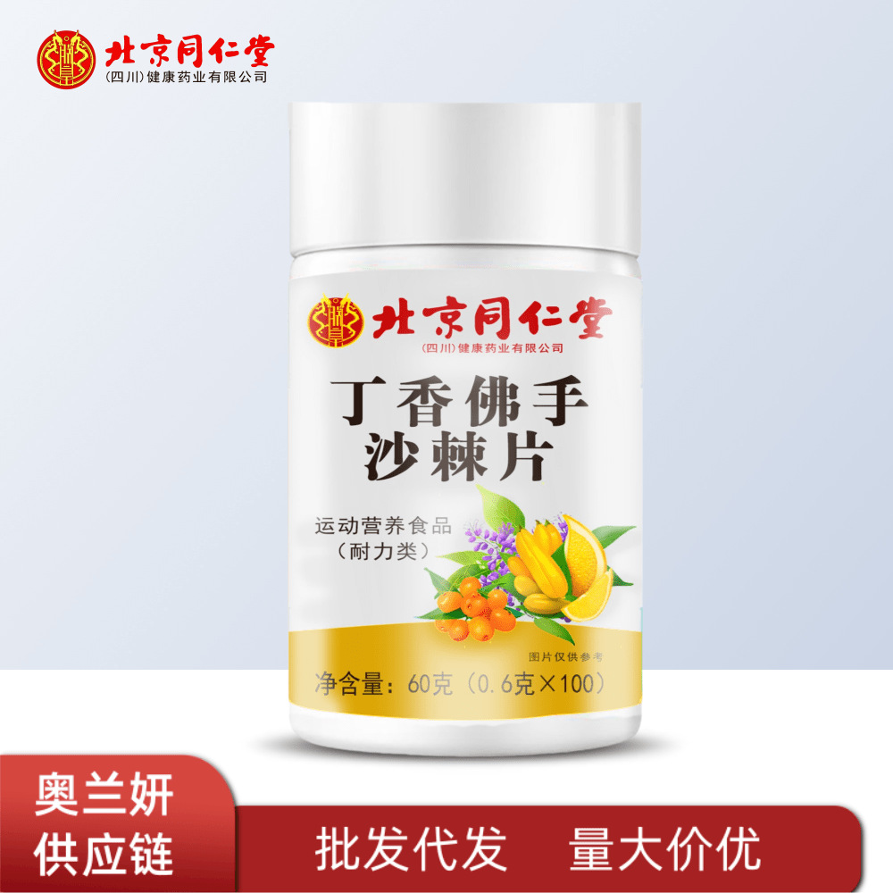 运动营养品一件代发