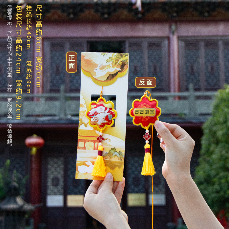 中秋香囊挂件平安祈福香包喜乐安康福袋随身车用配饰节日活动礼品|undefined
