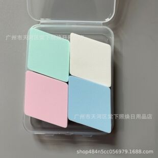 Soak in Water Large Diamond Powder Puff Dry and Wet Dual-use Makeup Sponge Four-color Large Chess Sponge Studio Makeup Beauty Egg