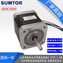 ����42���M늙C48mm1.3A��̙C3d��ӡ�C���M�R�_42HS4813A4/B4/F4