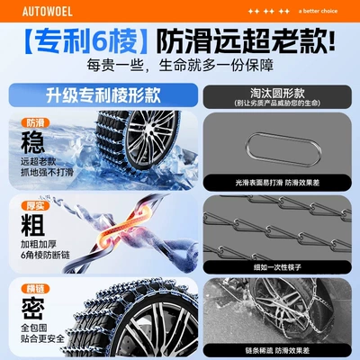 Tire snow chain Tires, Anti-Skid Tracks, Suv Snow Chains