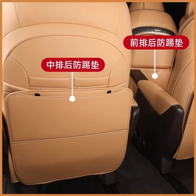 Pads, Backrests, Car Supplies, Chair back anti-kick pad