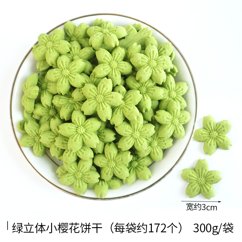 녹색 입체 벚꽃 비스킷 300g [다용도 스타일]