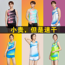 新款田径服套装 透气速干田径衣男女同款运动服比赛跑步训练队服