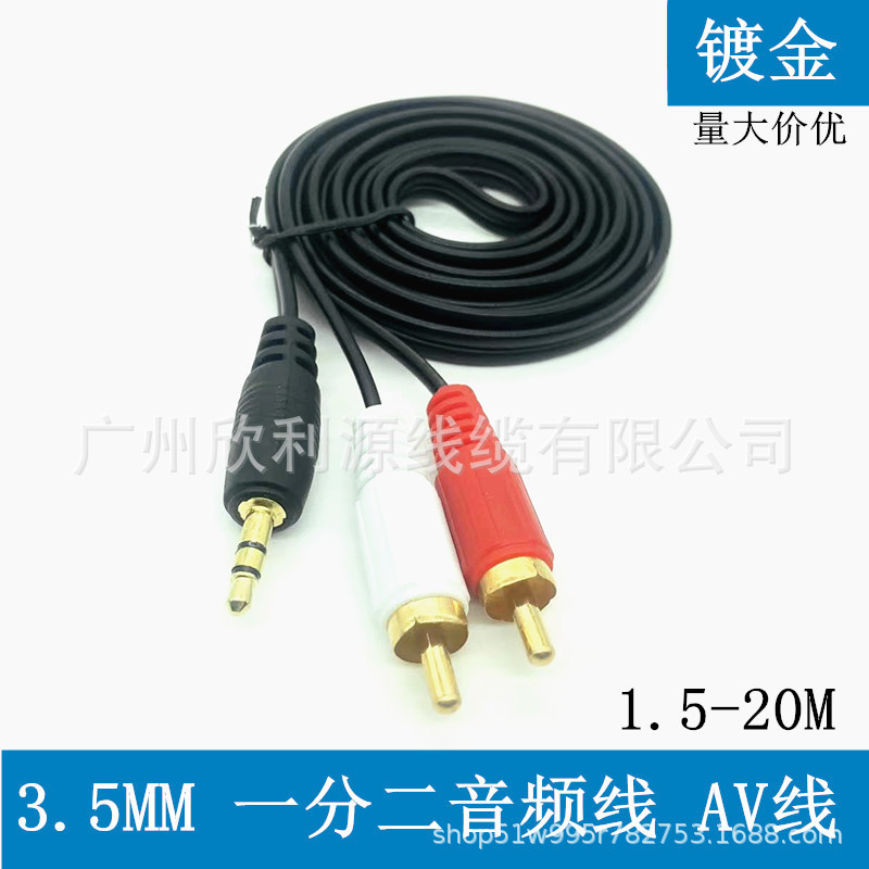 1 minute 2 computer speaker line 3.5 to double Lotus 3.5mm 1 minute 2 audio line audio line 1.5-20 meters