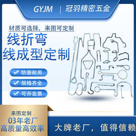 铁丝折弯铁线折弯不锈钢丝折弯钢线折弯线成形线成型防锈弹簧