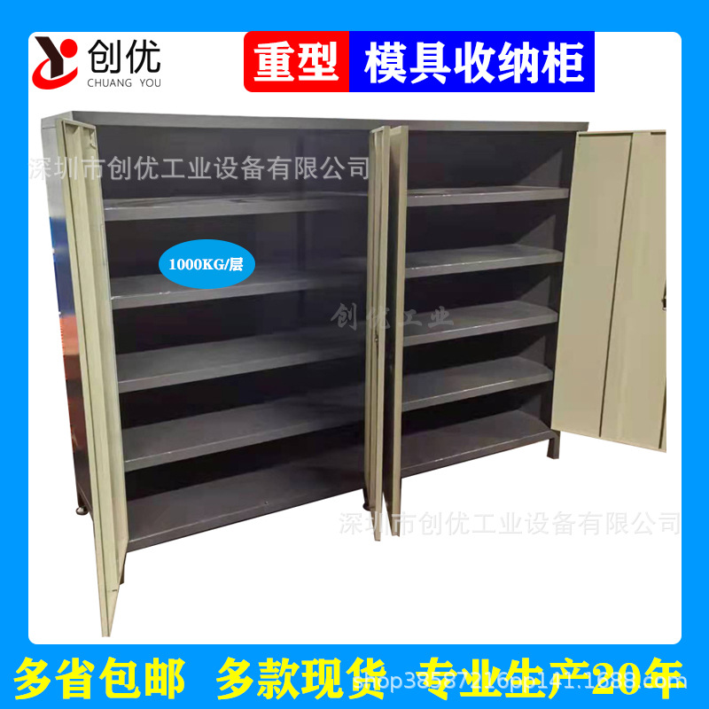 创优模具收纳柜工业重型双开门模具柜五金车间模胚轴承工件储存柜