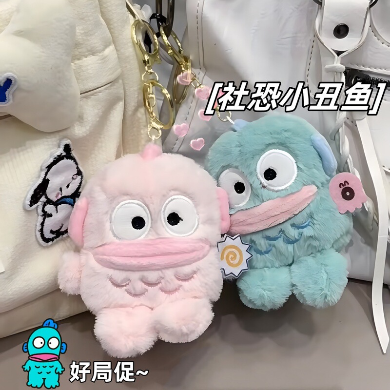 Cute Clownfish Plush Toy Sanrio Hanton Keychain Four-Inch Doll Claw Machine Prize Gift