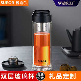 苏泊尔双层玻璃杯便携水杯子商务泡茶杯茶水分离杯礼盒源头厂家